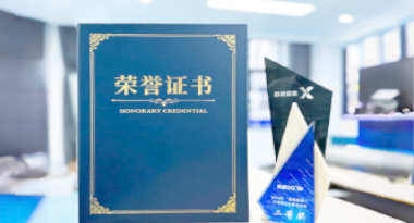 “汽车销售智能引擎”亮相浙江温州“数据要素×”大赛，斩获殊荣！